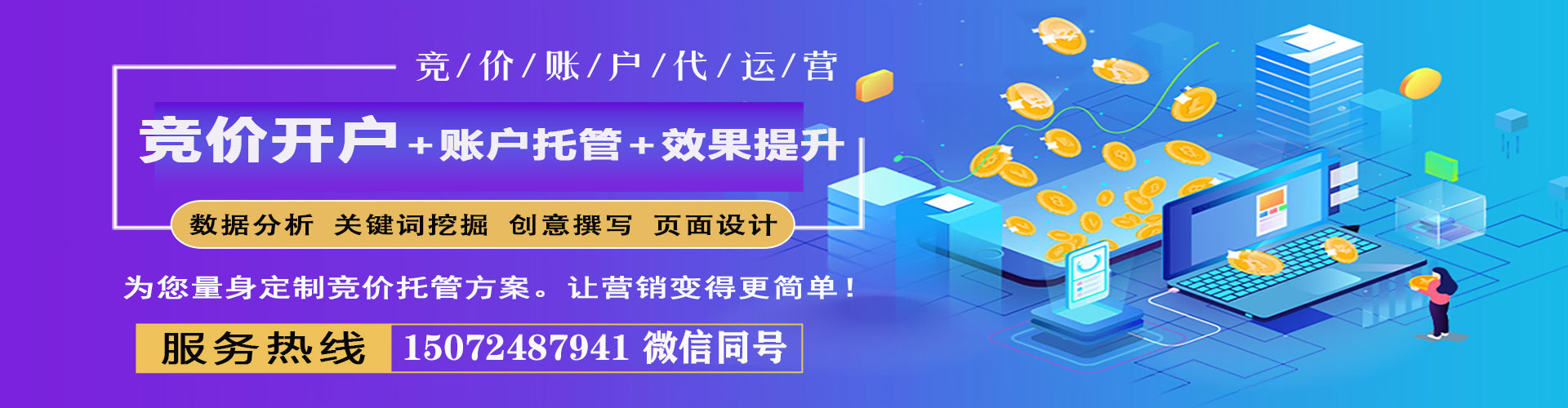 大同信息流代运营